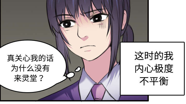 复仇之路迅雷下载漫画,第11章：失态的大叔们5图