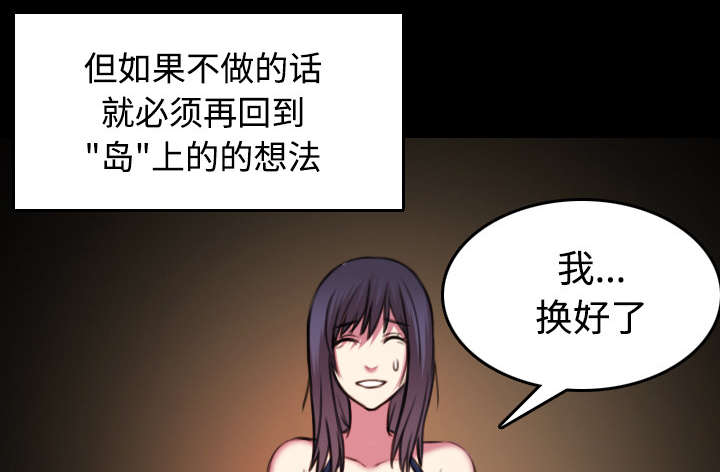复仇之爪声望怎么刷漫画,第39章：签约与薪水3图