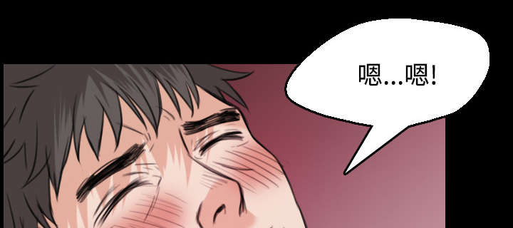 复仇之岛漫画,第27章：男人都一样1图