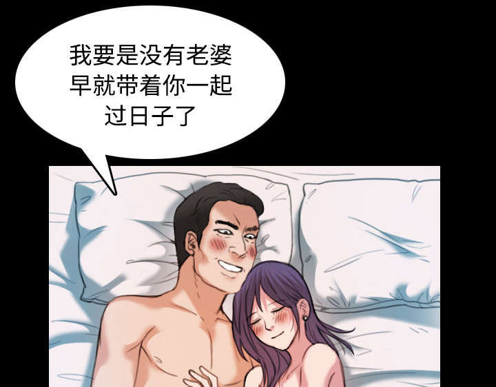 复仇之岛漫画,第44章：昙花一现的美好3图