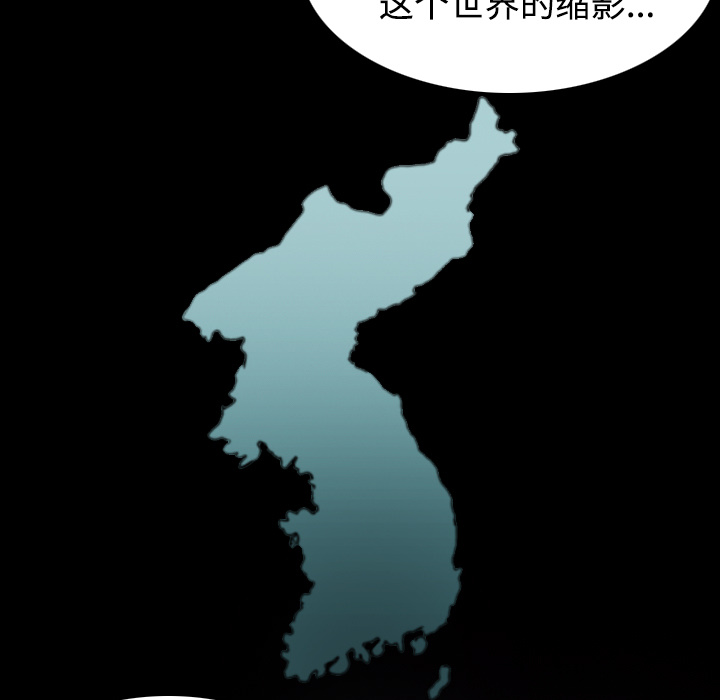 复仇之岛漫画,第60章：复仇计划3图