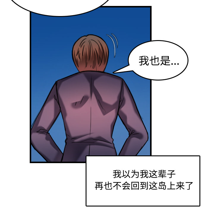 复仇之路迅雷下载漫画,第63章：几年后2图