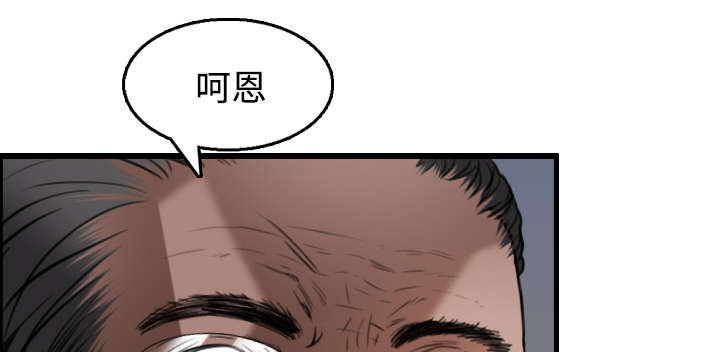 复仇之岛漫画,第29章：心灵的冲击1图