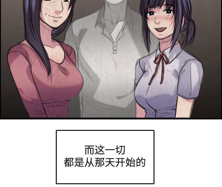 复仇之潮成就联盟任务线漫画,第9章：破碎5图