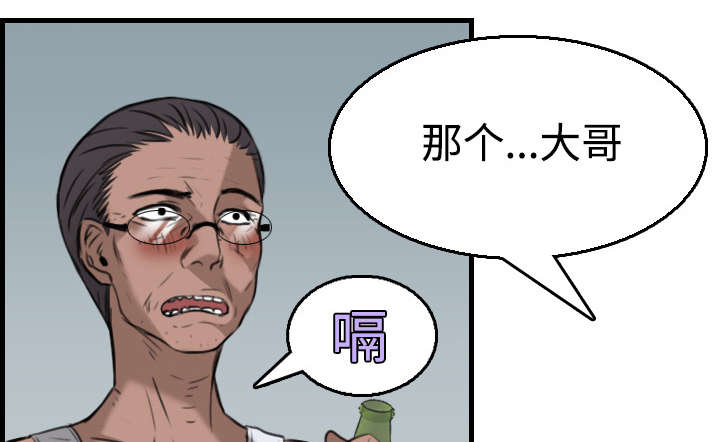 复仇之旅2帕里斯怎么打漫画,第25章：真相2图