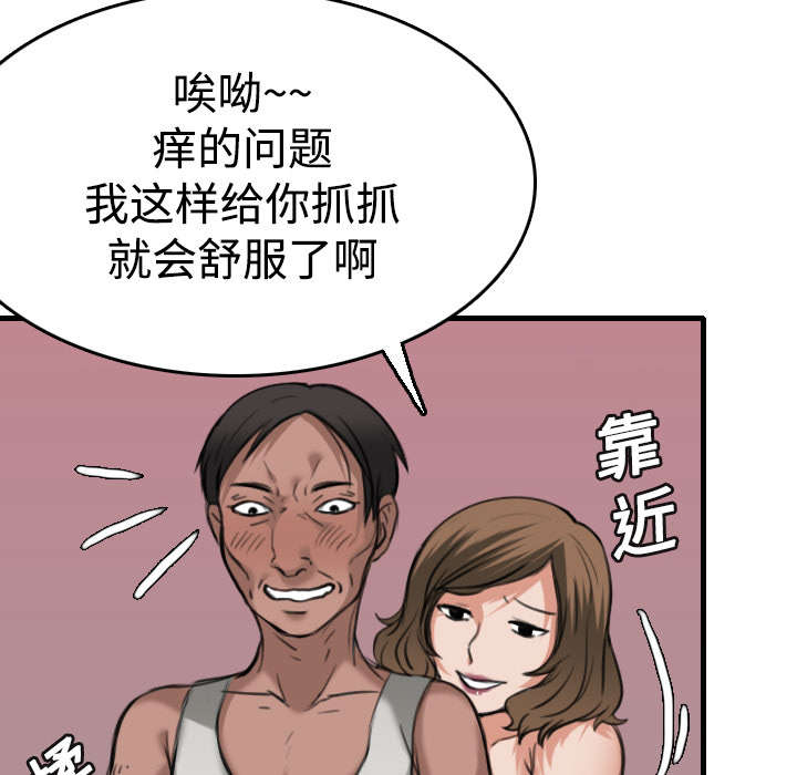 复仇之旅2帕里斯怎么打漫画,第19章：迟来的相遇3图