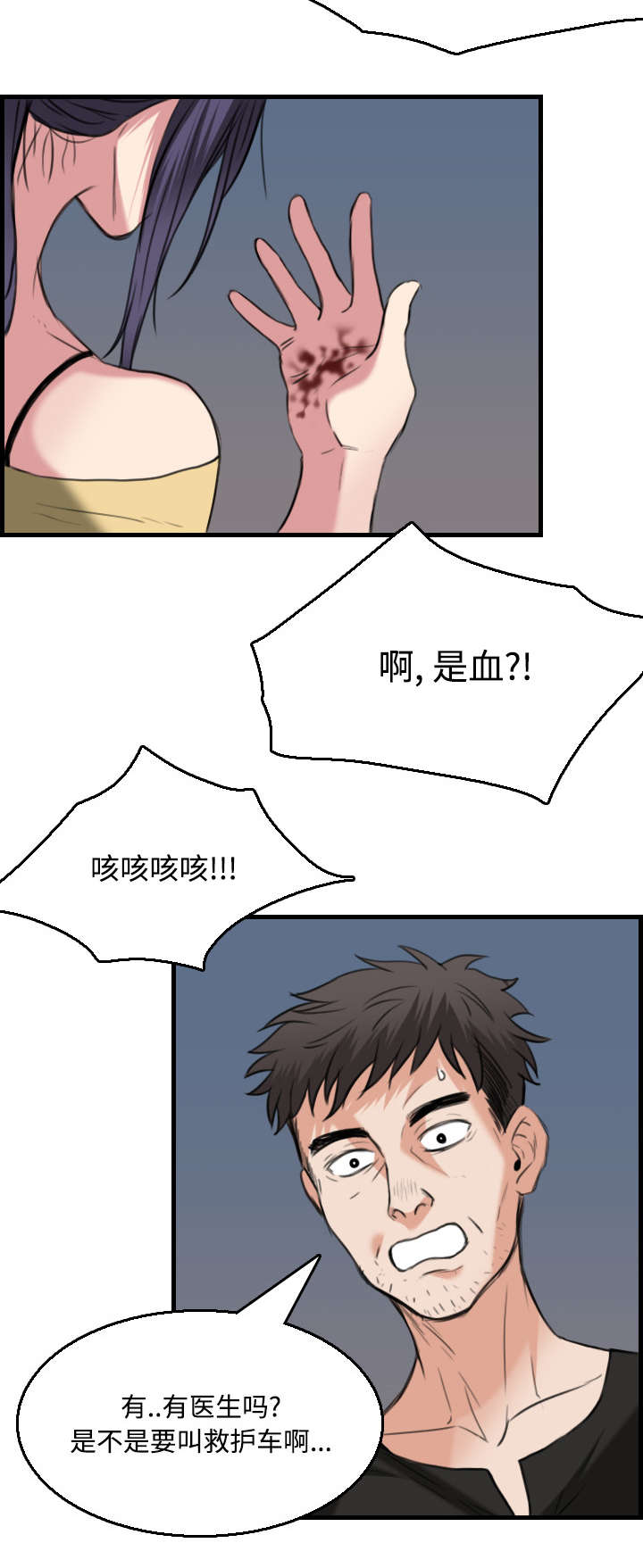 复仇之母玛丽安后来怎么样了漫画,第27章：男人都一样3图