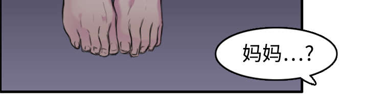 复仇之岛漫画,第10章：独自坚强3图