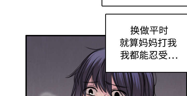 复仇之岛漫蛙漫画,第9章：破碎1图