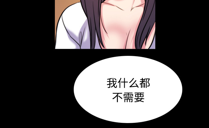 复仇之岛漫画,第59章：什么都不需要2图