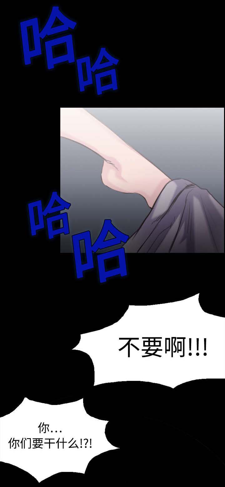 复仇之爪声望怎么刷漫画,第12章：丑恶的嘴脸2图