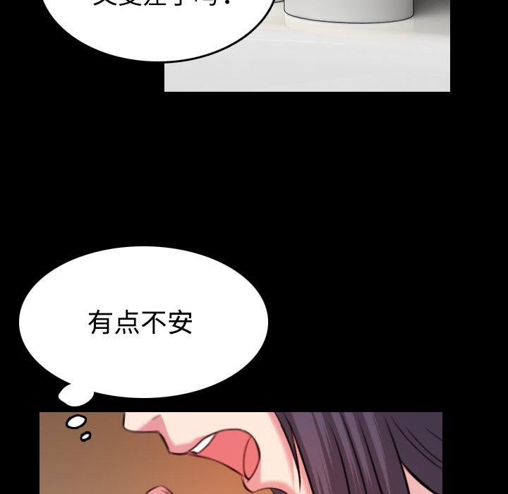 复仇之剑迅雷下载漫画,第57章：生病1图
