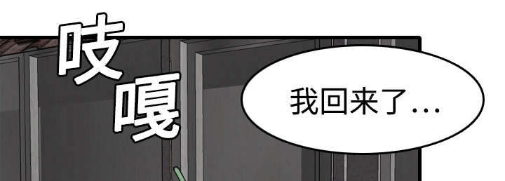 复仇之岛漫画,第9章：破碎1图