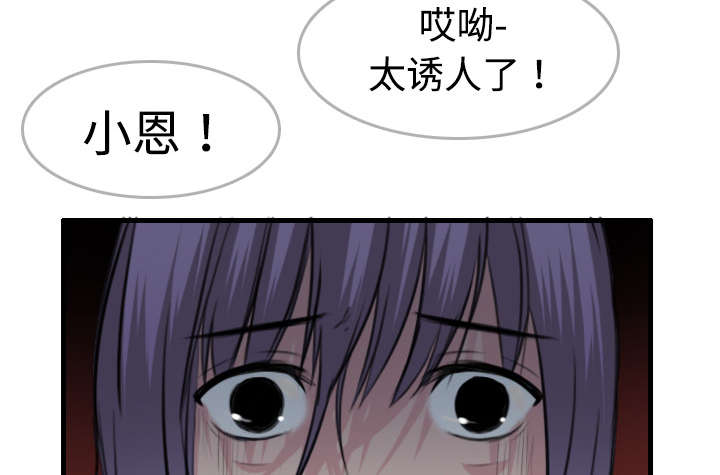 复仇之岛漫画,第13章：绝望与寄托5图