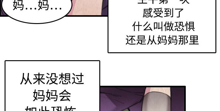 复仇之岛漫蛙漫画,第9章：破碎2图