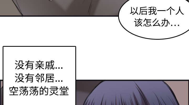 复仇之岛韩漫全集漫画,第10章：独自坚强1图
