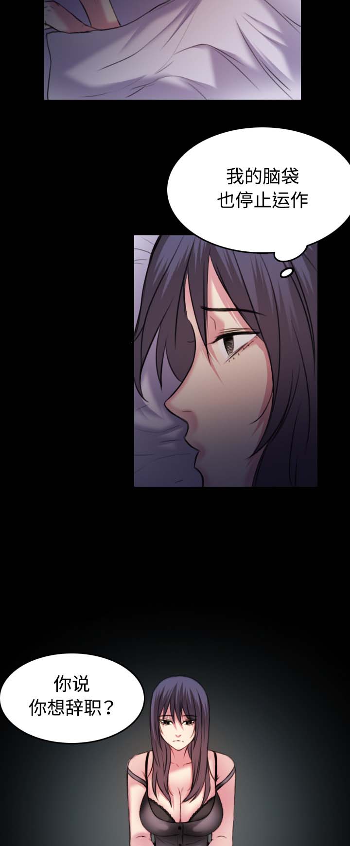 复仇之岛漫画,第49章：可恶3图