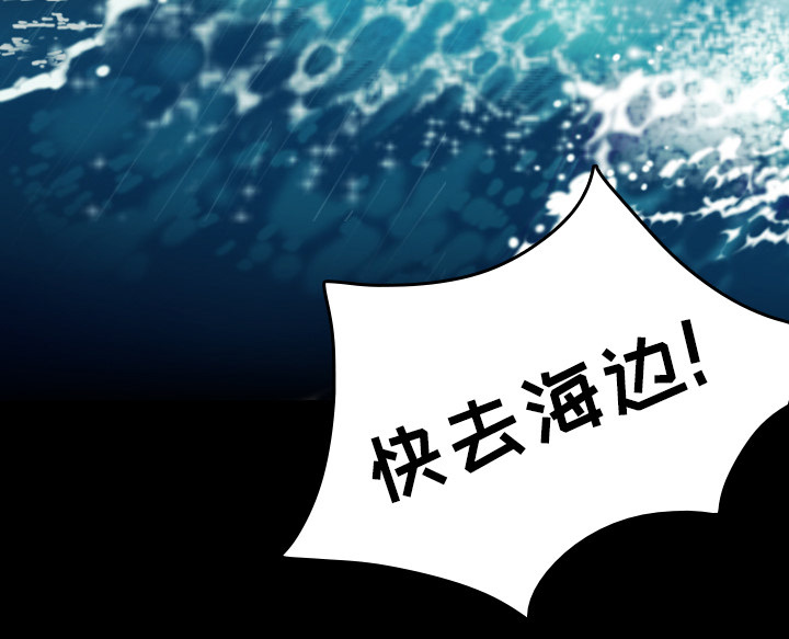 复仇之路迅雷下载漫画,第61章：去海边2图