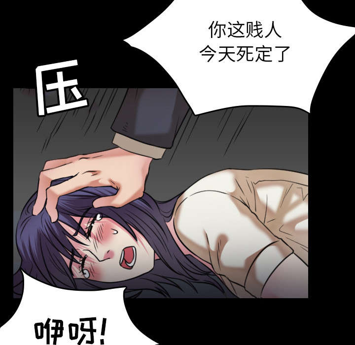 复仇之岛漫画,第41章：我错了么2图