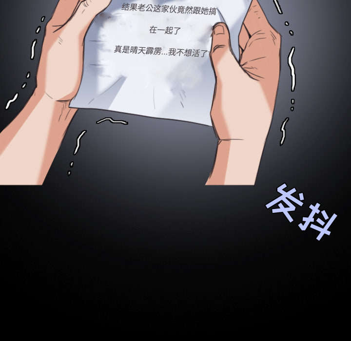 复仇之岛漫画,第32章：不接受的理由1图