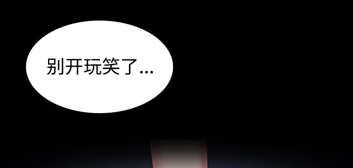 复仇之岛漫画,第60章：复仇计划3图