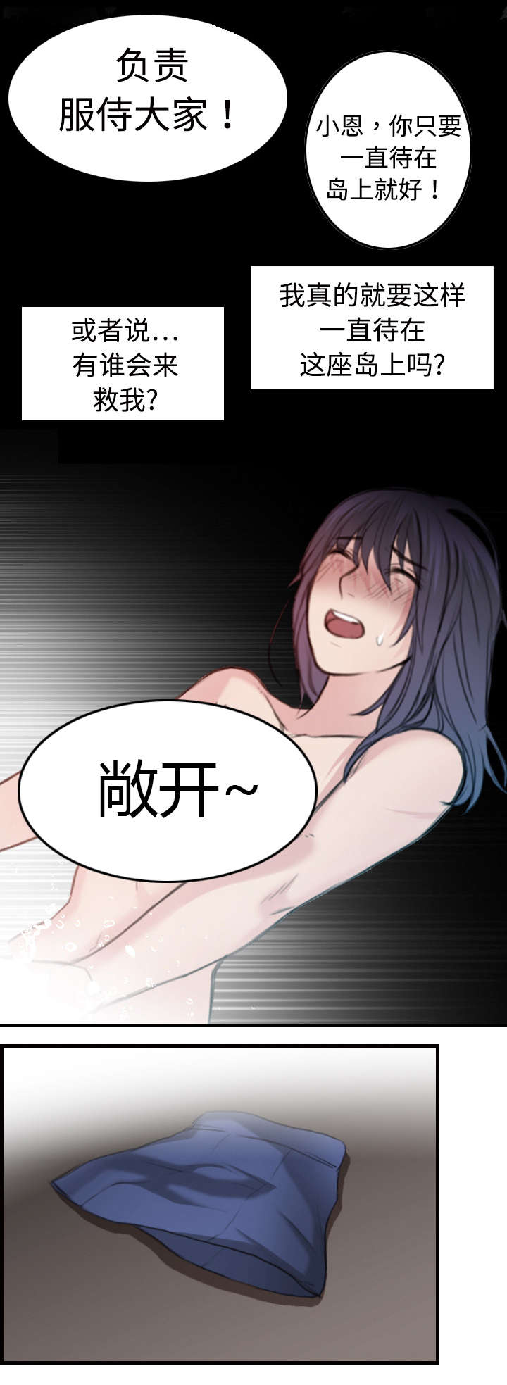 复仇之爪声望怎么刷漫画,第14章：举报无效3图