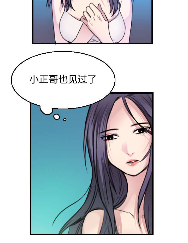 复仇之岛漫画,第24章：打听1图