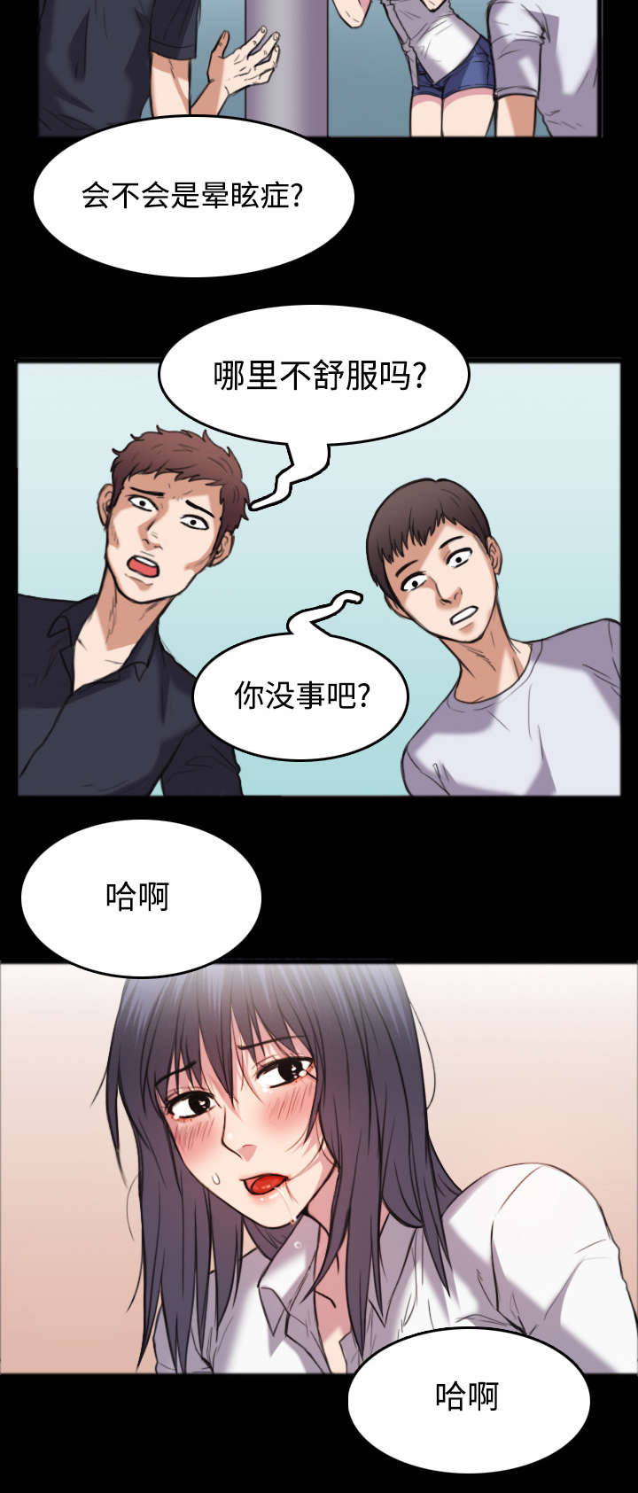 复仇之联盟4漫画,第35章：难以果腹1图