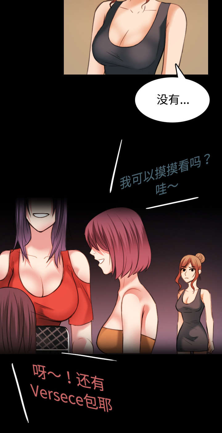 复仇之岛漫画,第44章：昙花一现的美好4图