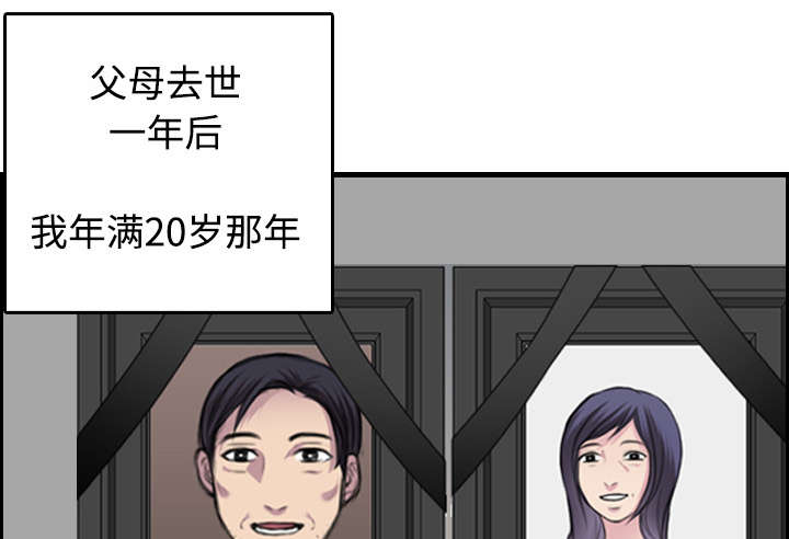复仇之岛韩漫全集漫画,第11章：失态的大叔们1图