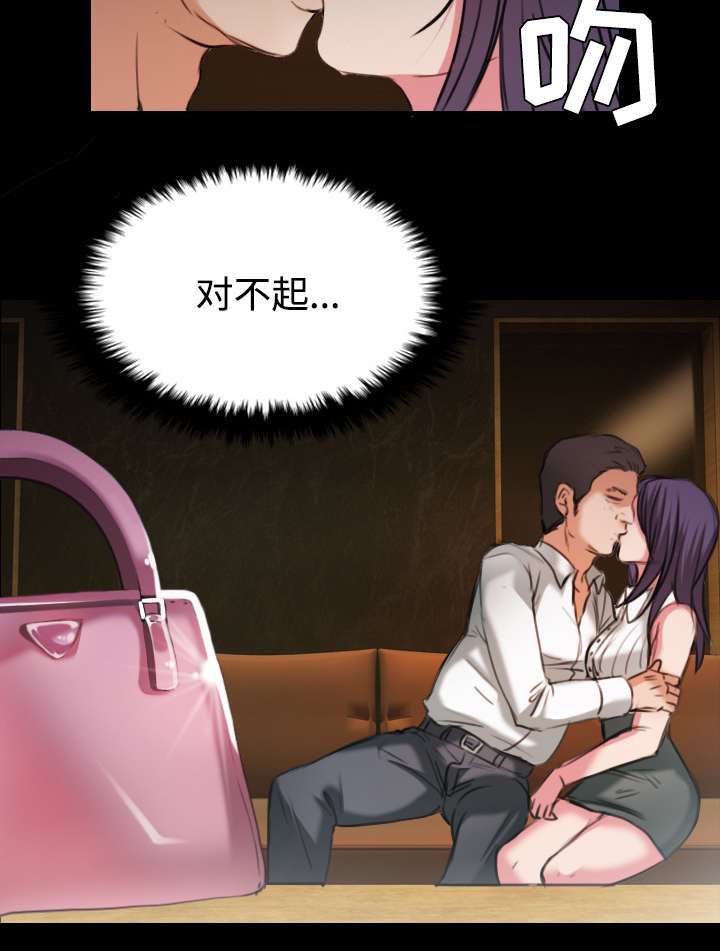 复仇之剑迅雷下载漫画,第43章：钱才是最棒的2图