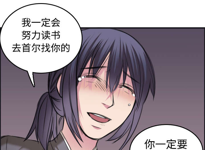 复仇之岛韩漫全集漫画,第10章：独自坚强5图