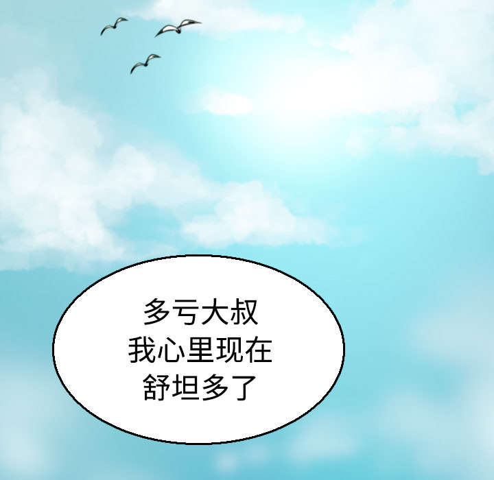 复仇之岛漫画,第24章：打听3图