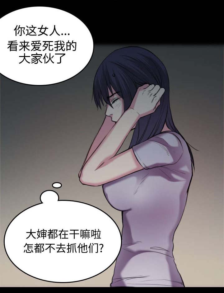复仇之魂1漫画,第34章：寸步难行5图
