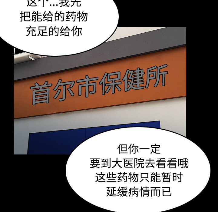 复仇之路迅雷下载漫画,第60章：复仇计划2图