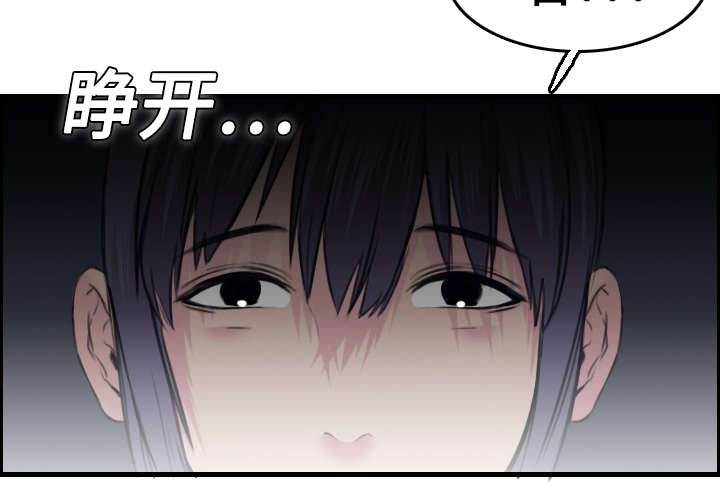 复仇之爪声望怎么刷漫画,第12章：丑恶的嘴脸2图