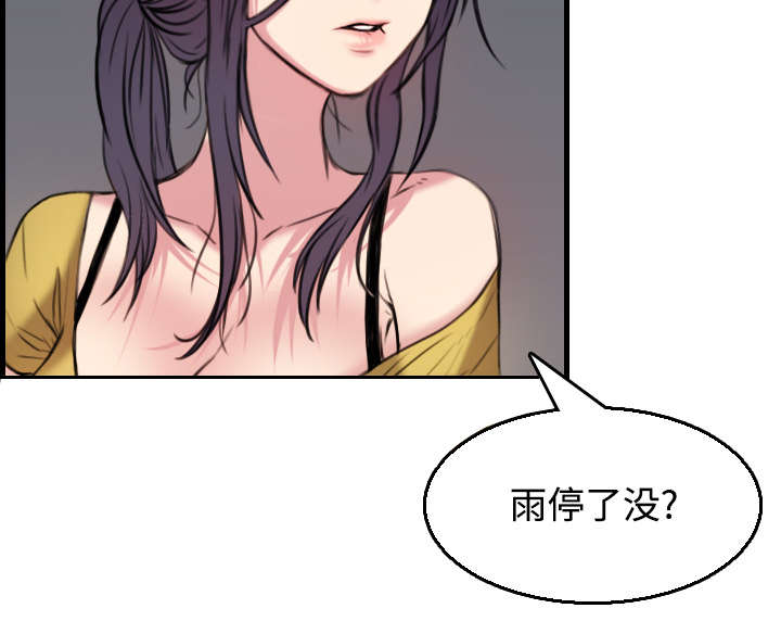 复仇之岛漫画,第26章：进来坐会吧5图