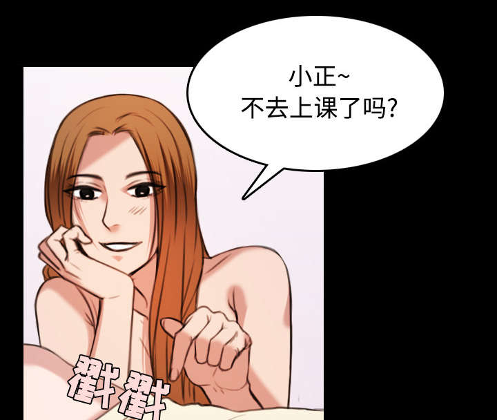 复仇之岛漫画,第37章：大海捞针1图
