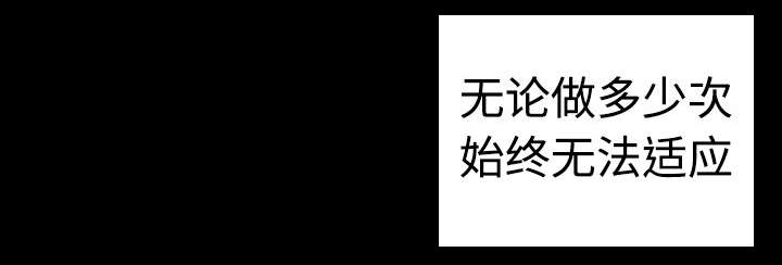 复仇之岛漫画,第14章：举报无效3图