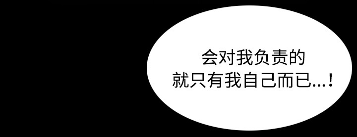 复仇之路迅雷下载漫画,第60章：复仇计划5图