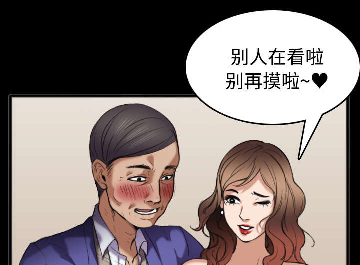 复仇之岛漫画,第34章：寸步难行2图