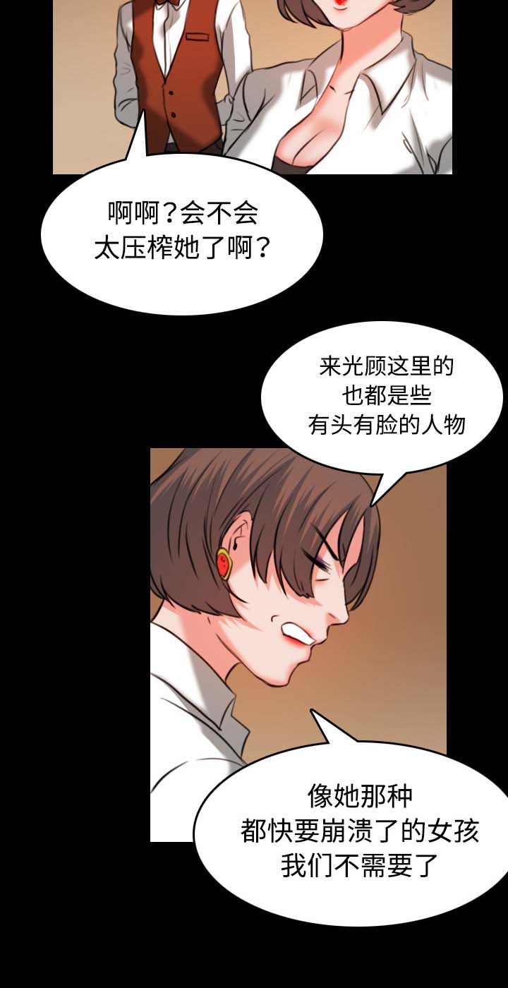 复仇之岛韩漫全集漫画,第50章：回到岛上4图