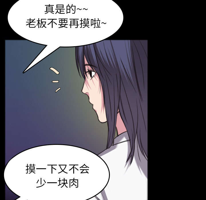 复仇之岛漫画,第36章：小正与小敏1图