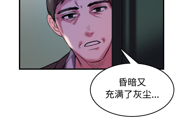 复仇之夜2.7漫画,第64章：完结1图