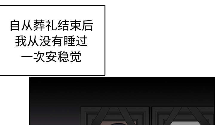 复仇之岛漫画,第12章：丑恶的嘴脸5图