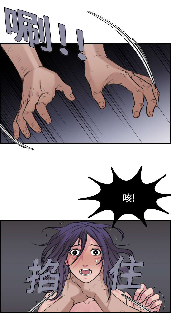 复仇之岛漫画,第16章：被抓到了3图