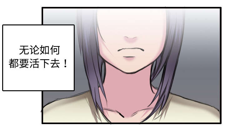 复仇之岛漫画,第11章：失态的大叔们4图