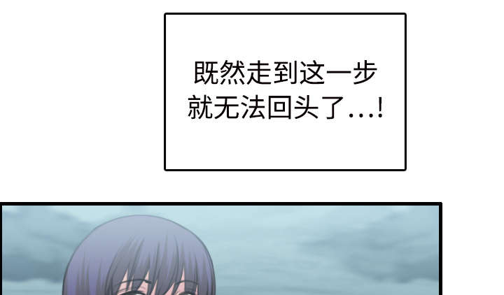 复仇之岛漫画,第16章：被抓到了5图