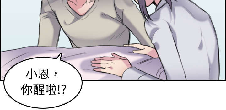 复仇之岛韩漫全集漫画,第10章：独自坚强3图