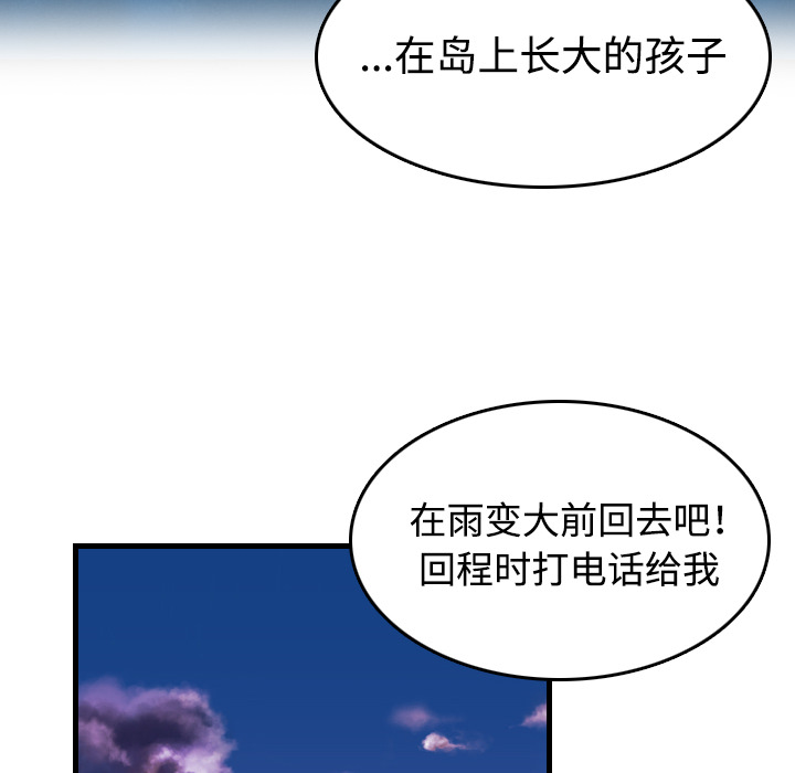 复仇之路迅雷下载漫画,第63章：几年后4图